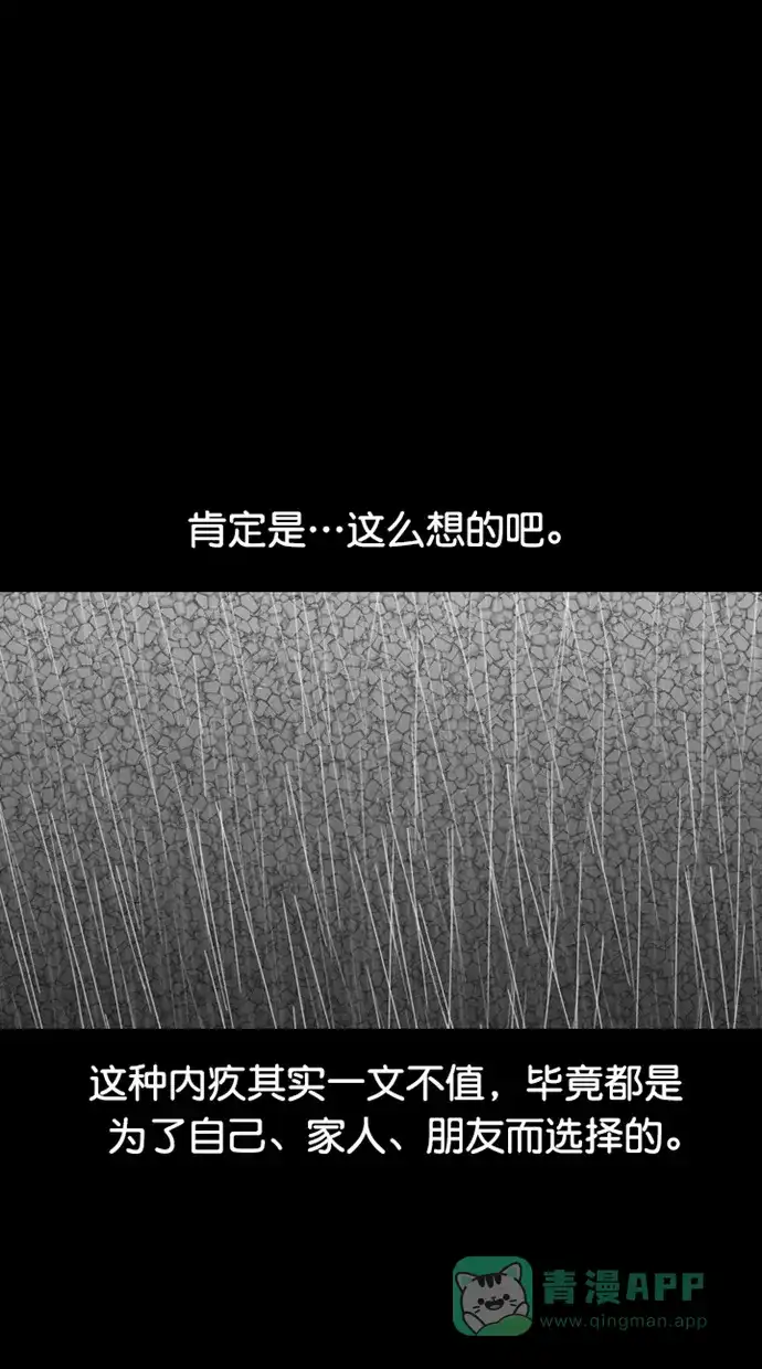 《海潮领域》第2季 第88话 第6页