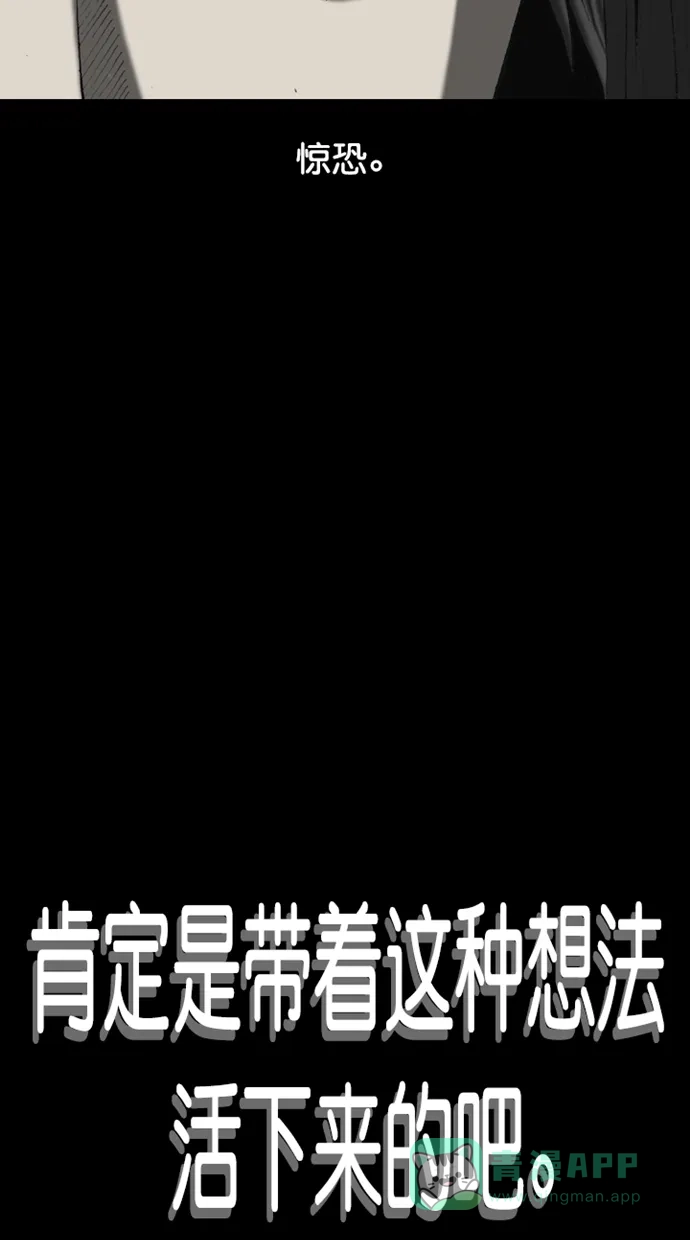《海潮领域》第2季 第88话 第5页