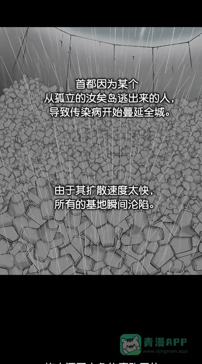 《海潮领域》第2季 第88话 第15页