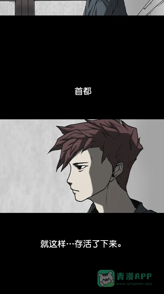 《海潮领域》第2季 第88话 第2页