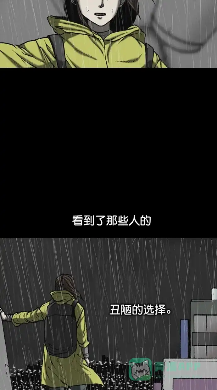 《海潮领域》第2季 第88话 第27页