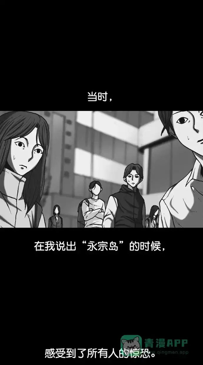 《海潮领域》第2季 第88话 第3页