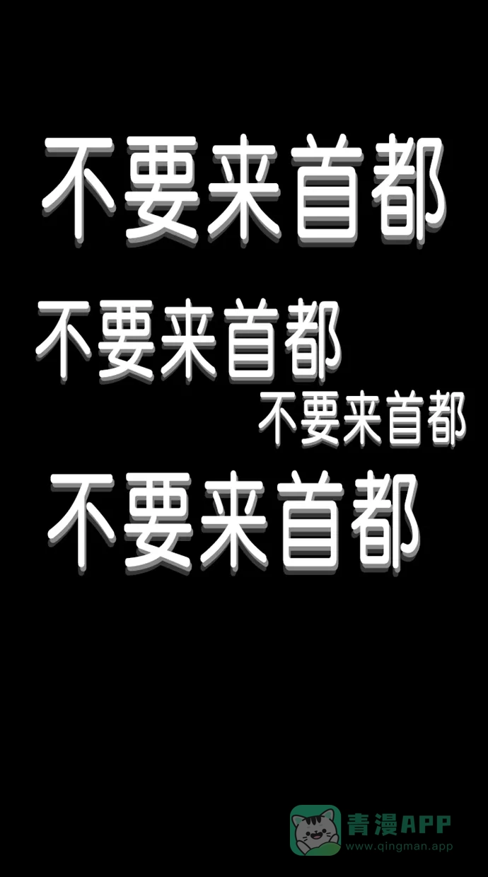 《海潮领域》第2季 第88话 第14页