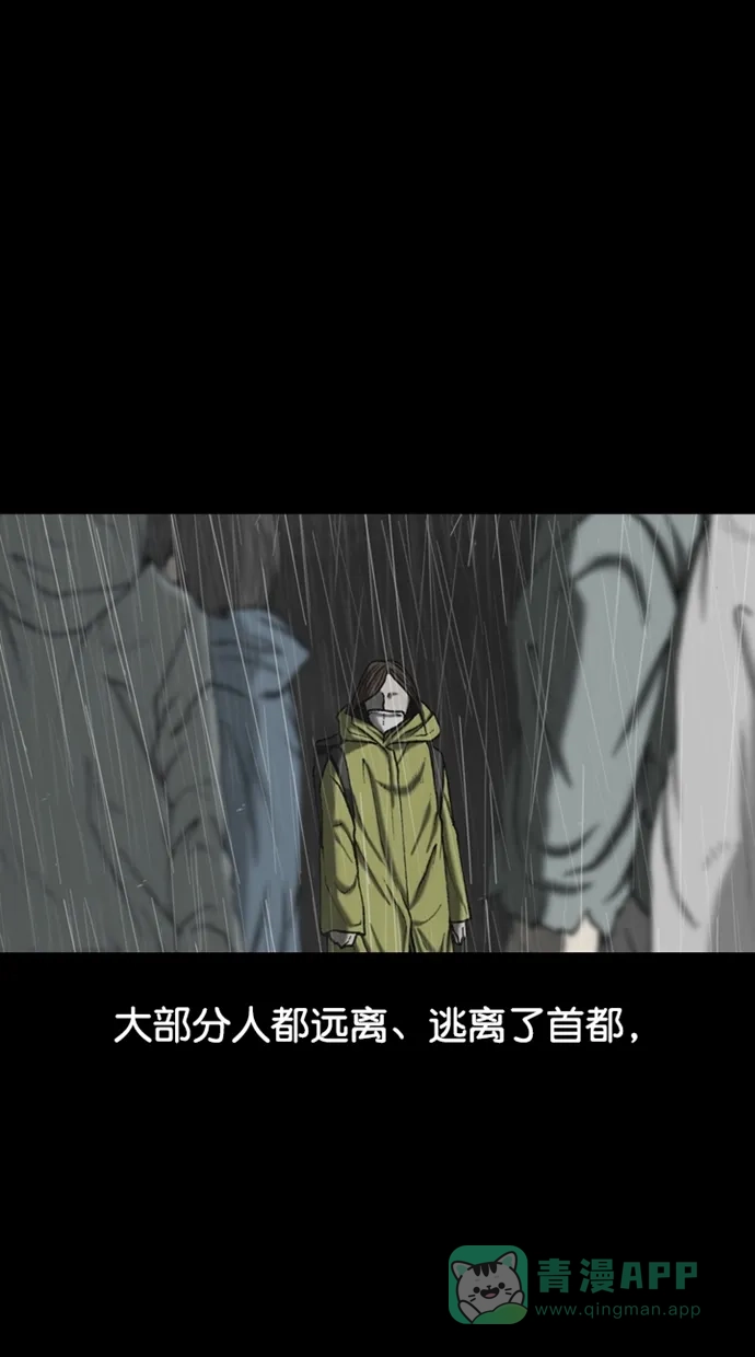《海潮领域》第2季 第88话 第25页