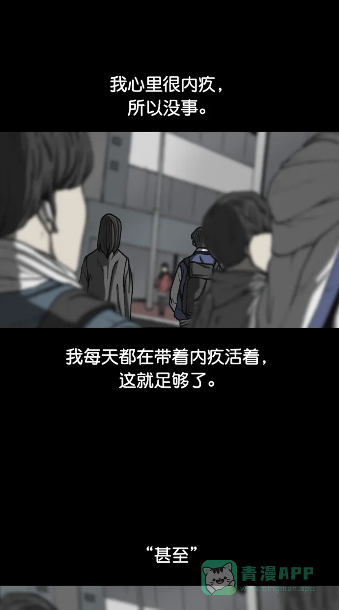 《海潮领域》第2季 第88话 第7页