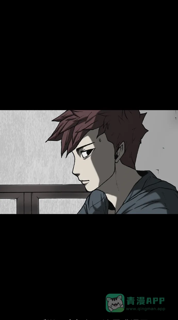 《海潮领域》第2季 第88话 第50页