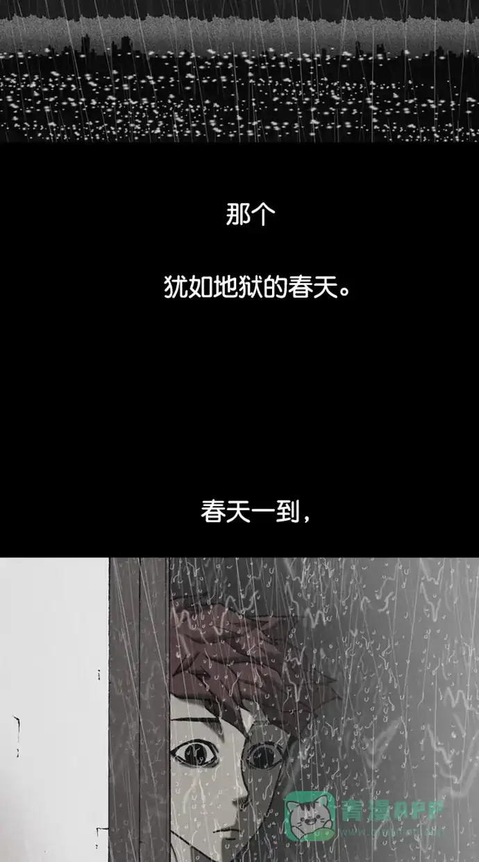 《海潮领域》第2季 第88话 第54页