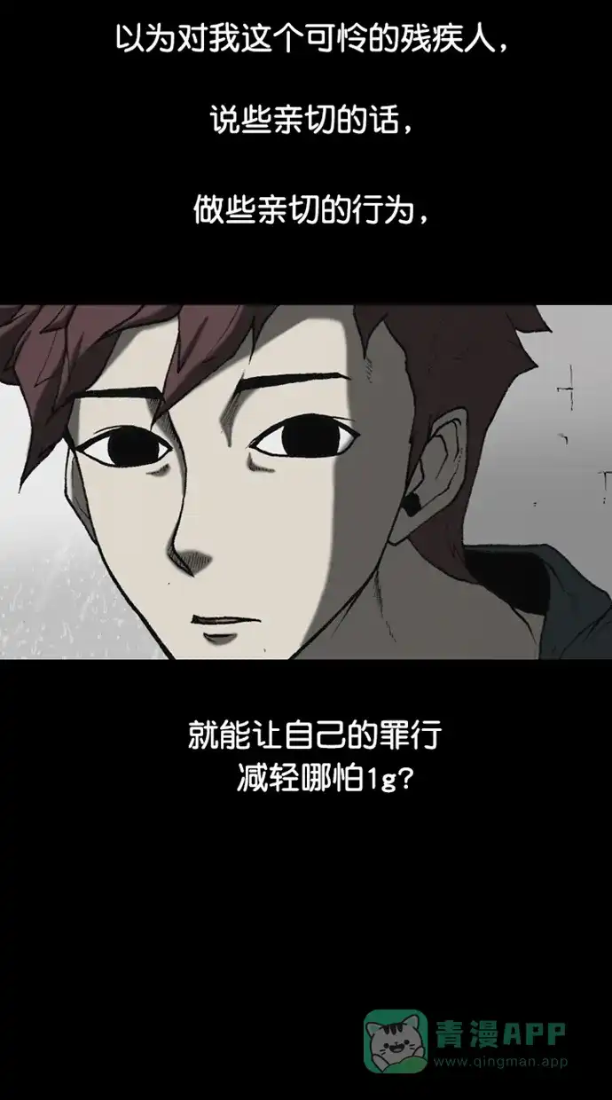《海潮领域》第2季 第88话 第43页