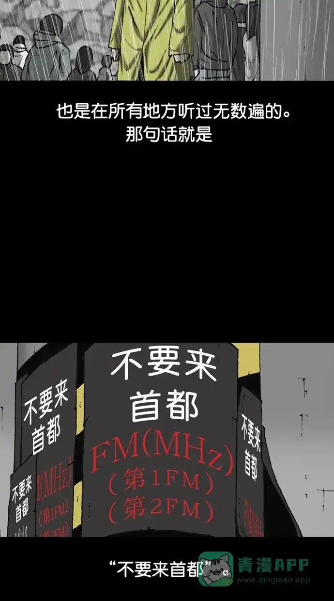 《海潮领域》第2季 第88话 第12页
