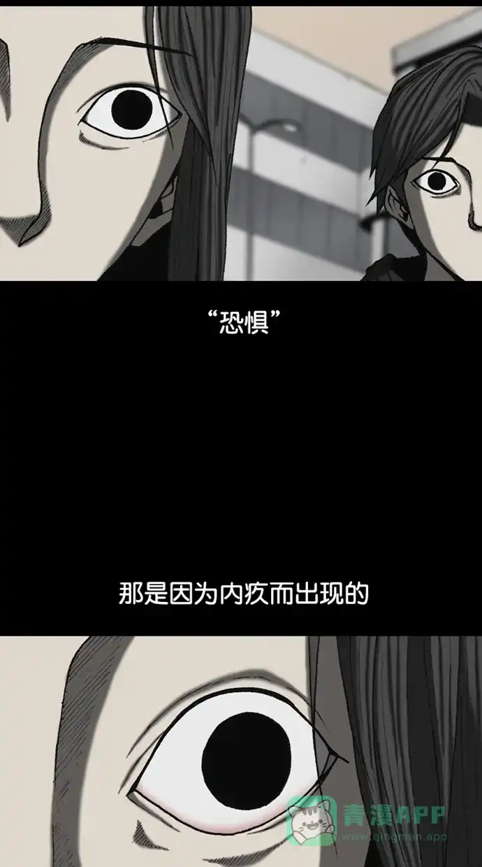 《海潮领域》第2季 第88话 第4页