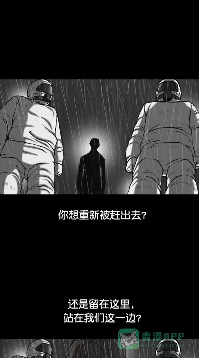 《海潮领域》第2季 第88话 第30页