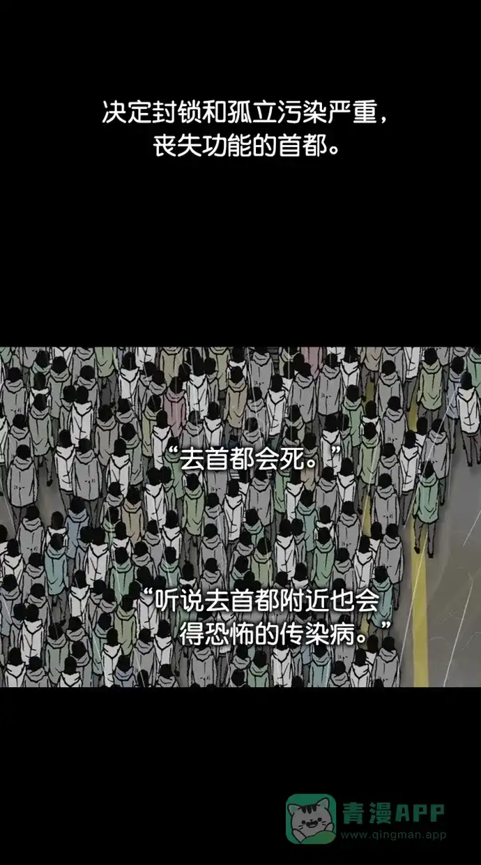 《海潮领域》第2季 第88话 第22页