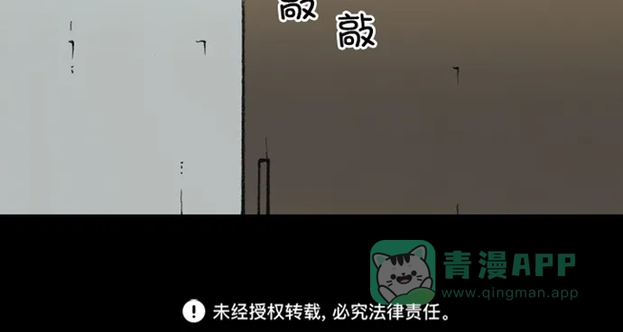 《海潮领域》第2季 第88话 第56页