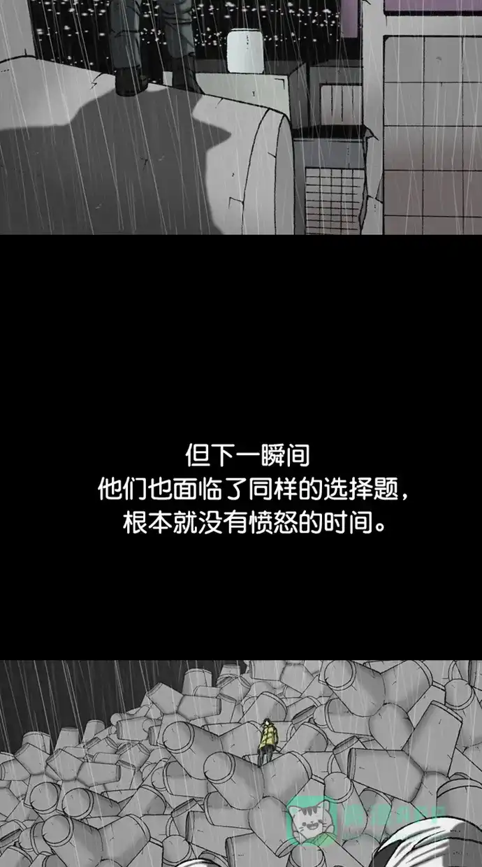 《海潮领域》第2季 第88话 第28页