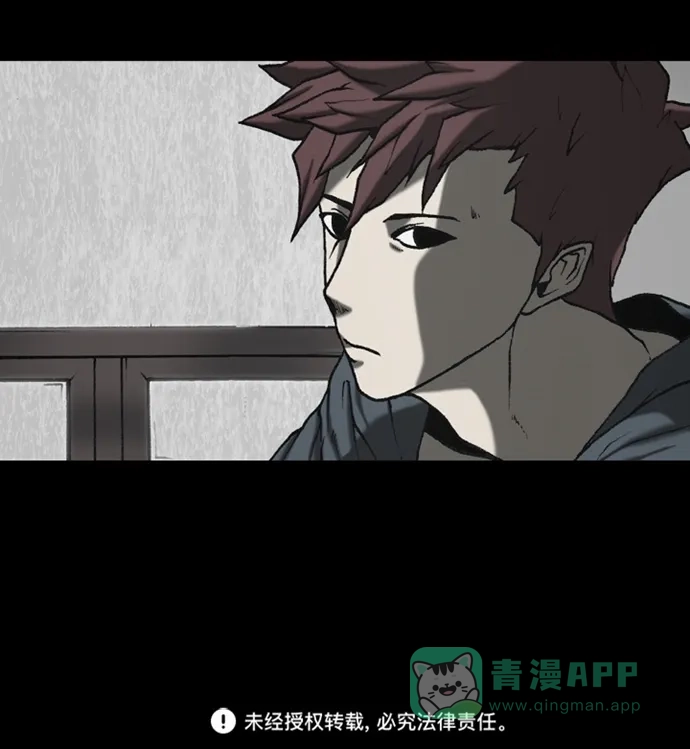 《海潮领域》第2季 第89话 第56页