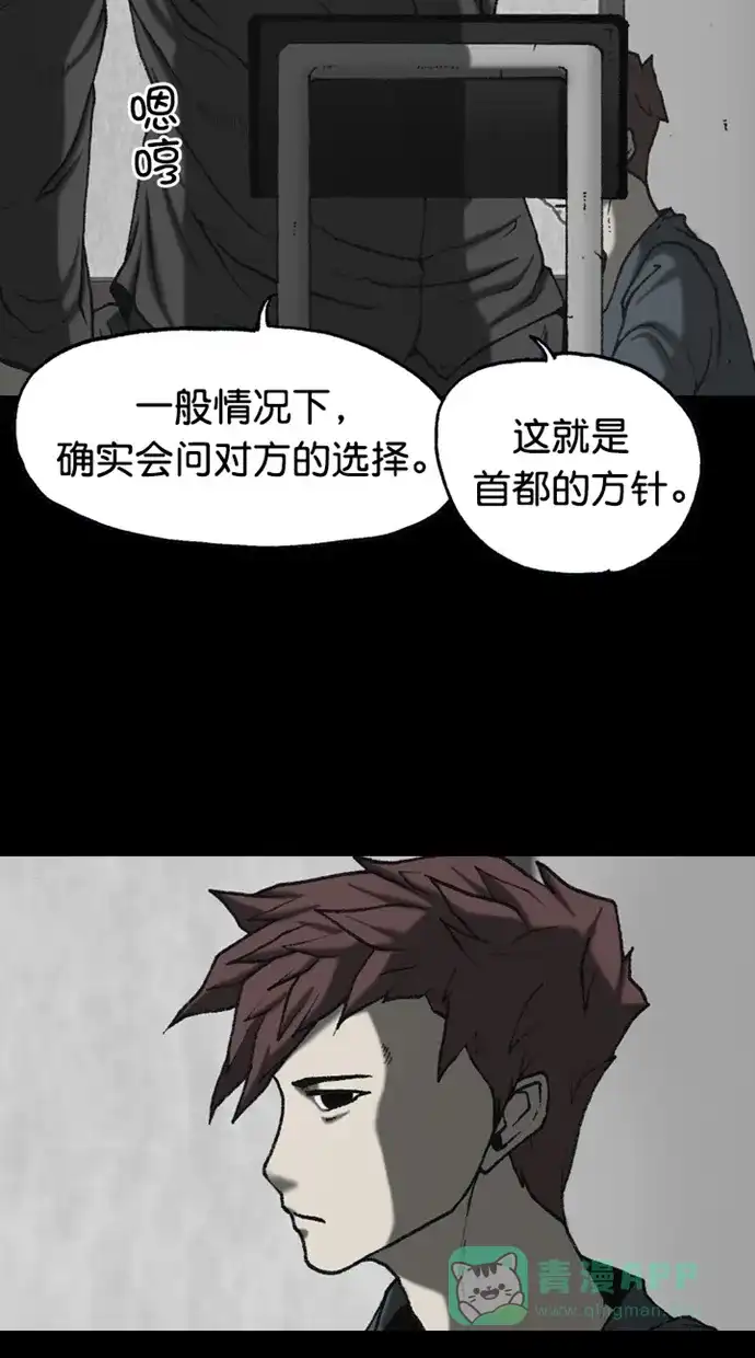 《海潮领域》第2季 第89话 第10页