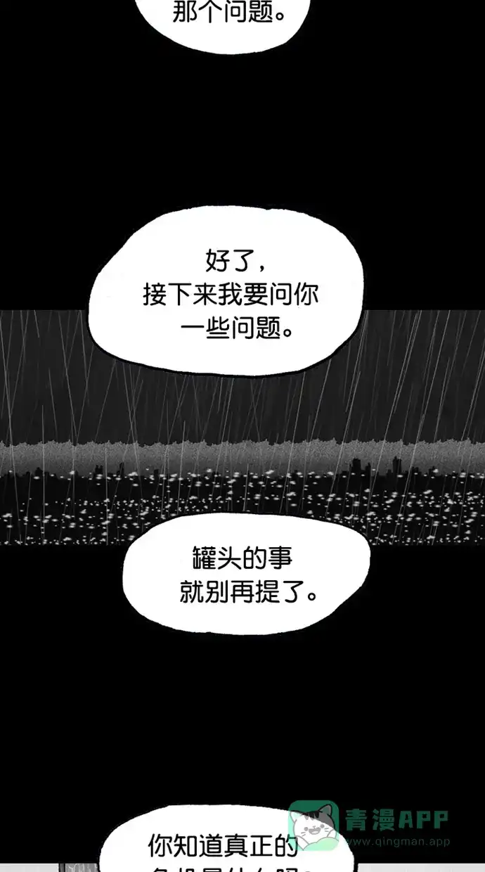《海潮领域》第2季 第89话 第34页
