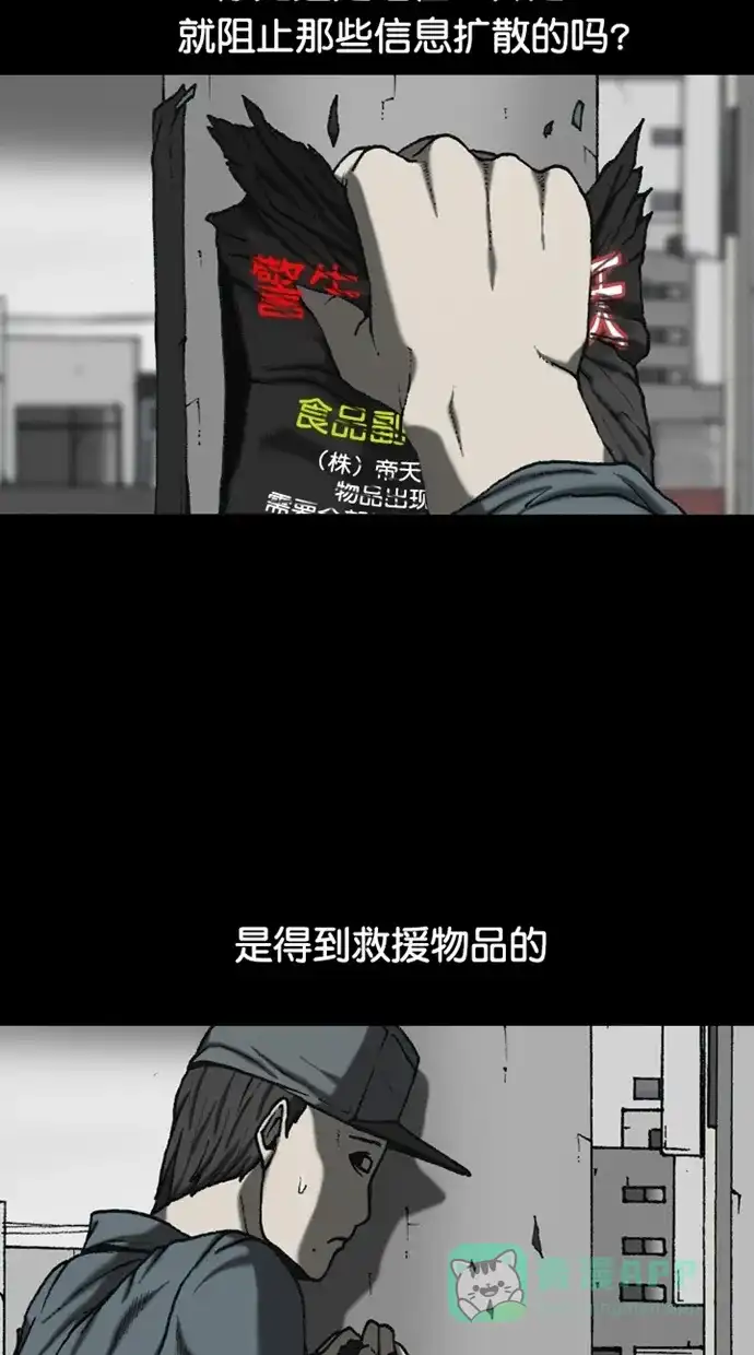 《海潮领域》第2季 第89话 第30页