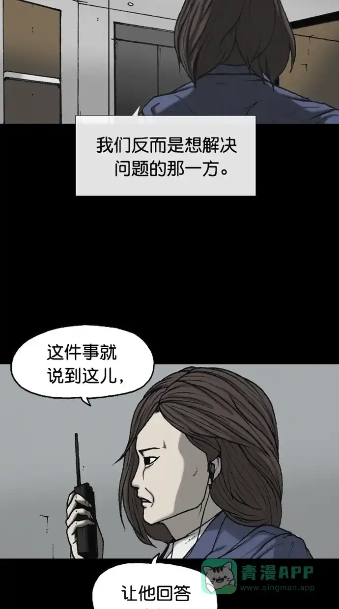 《海潮领域》第2季 第89话 第33页