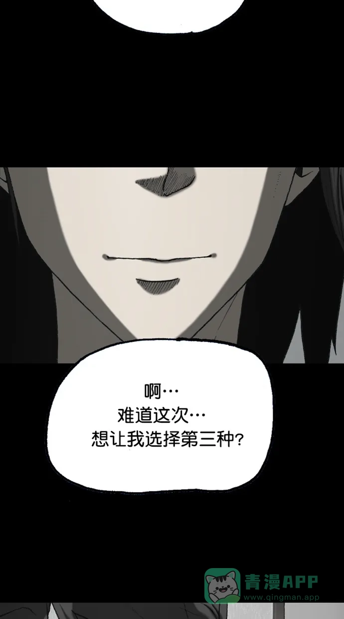 《海潮领域》第2季 第89话 第9页