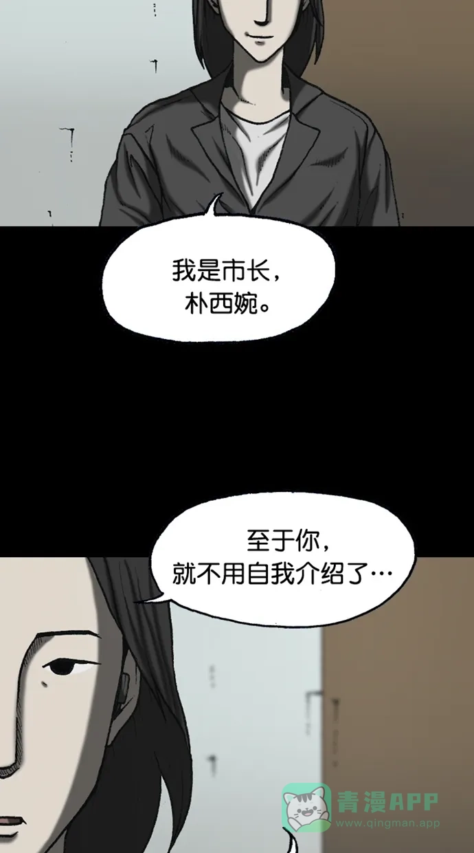 《海潮领域》第2季 第89话 第4页