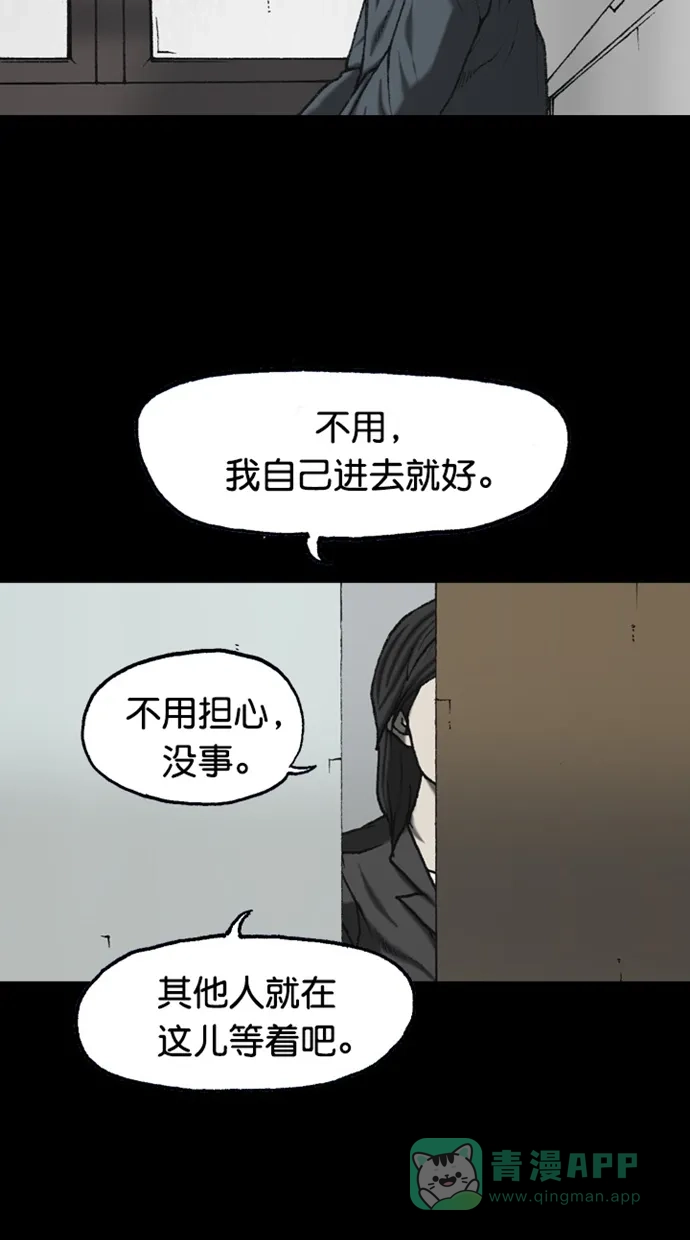 《海潮领域》第2季 第89话 第2页
