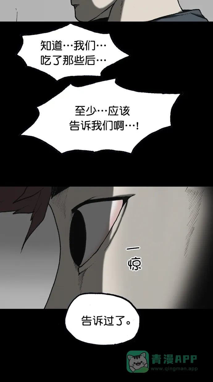 《海潮领域》第2季 第89话 第23页
