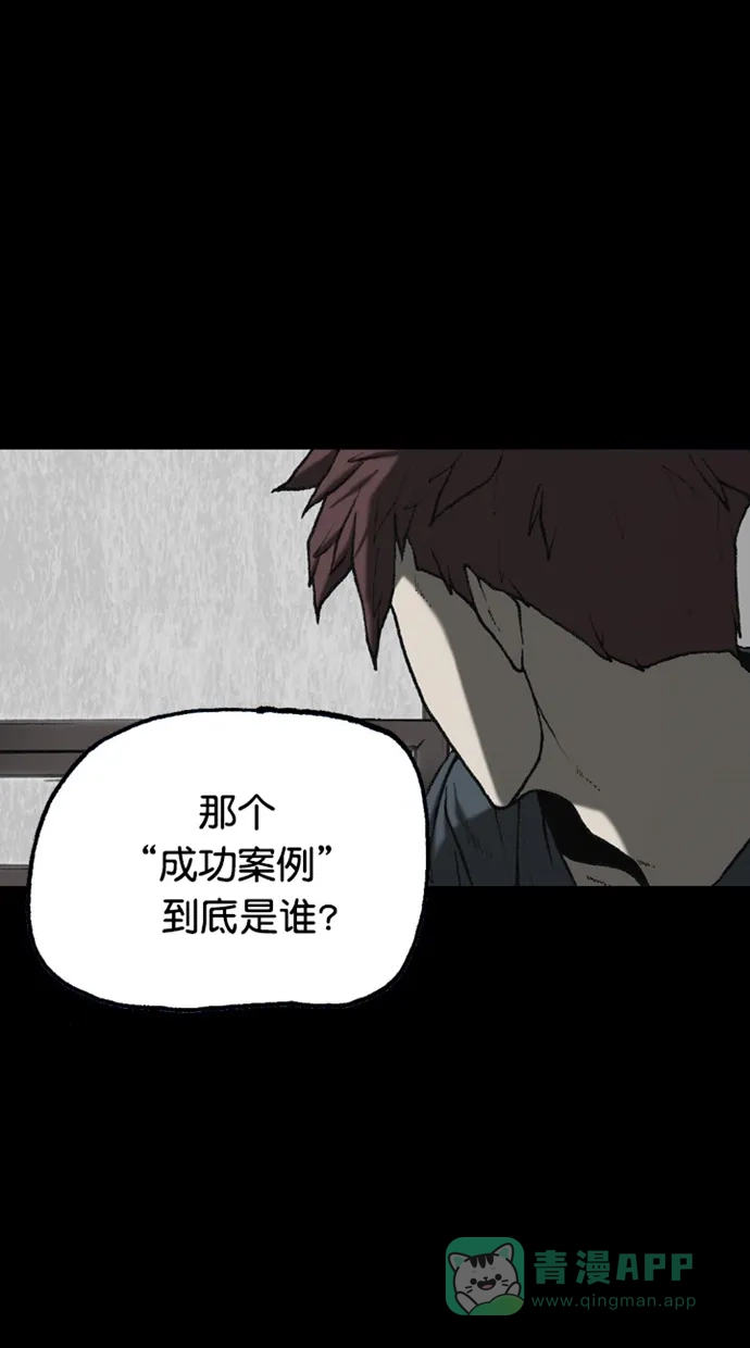《海潮领域》第2季 第89话 第55页