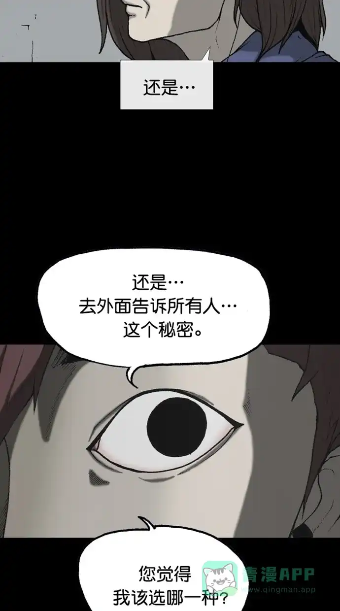 《海潮领域》第2季 第89话 第8页