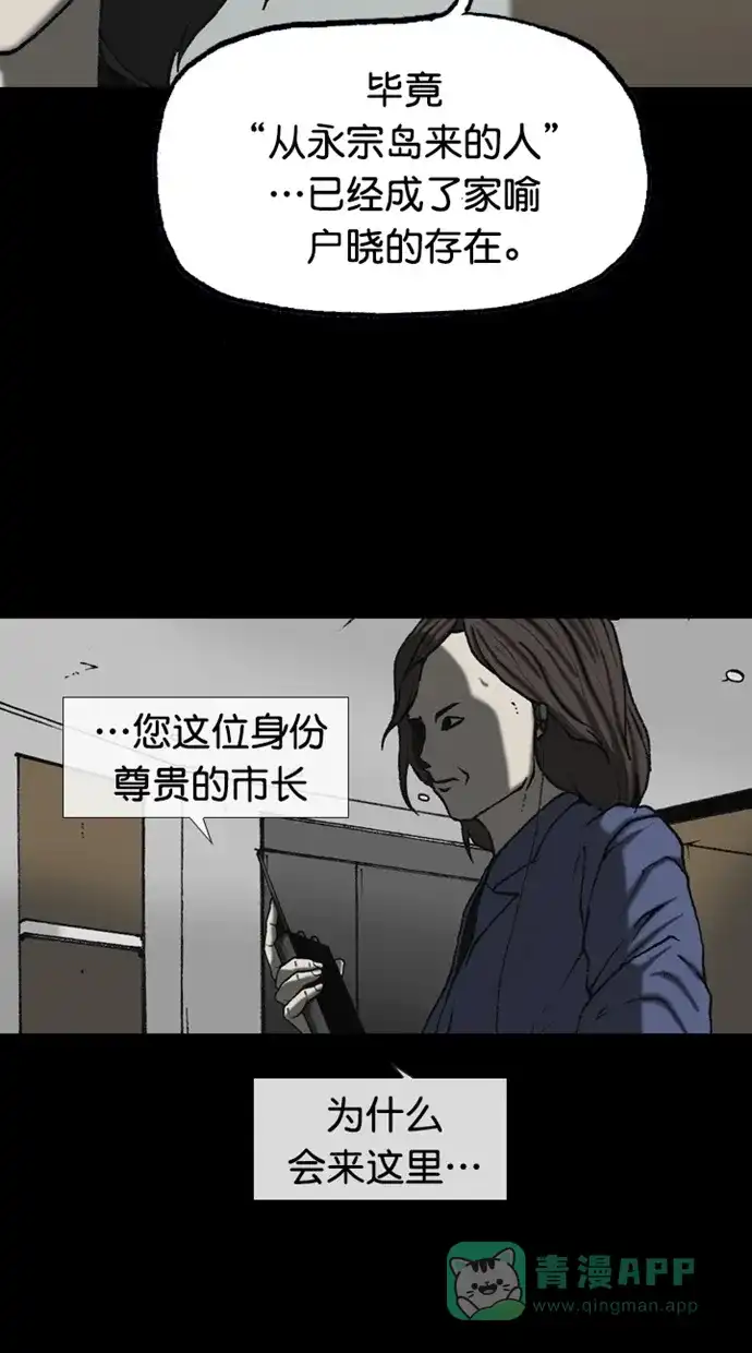 《海潮领域》第2季 第89话 第5页