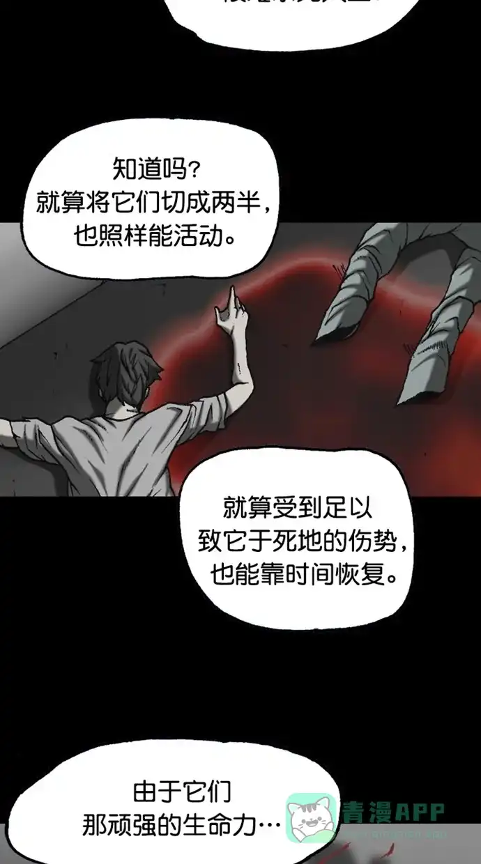 《海潮领域》第2季 第90话 第6页