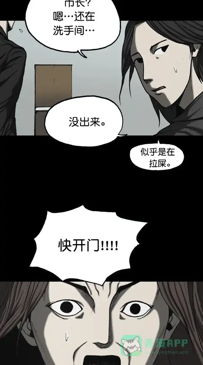 《海潮领域》第2季 第90话 第38页