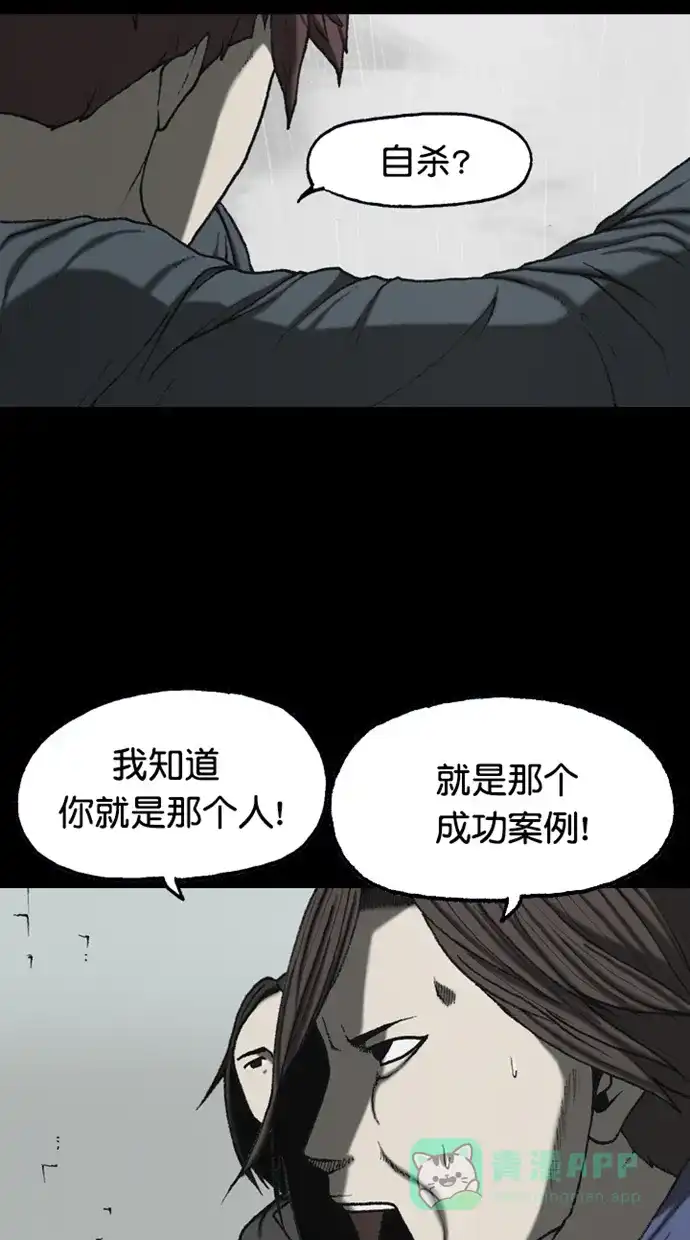 《海潮领域》第2季 第90话 第42页