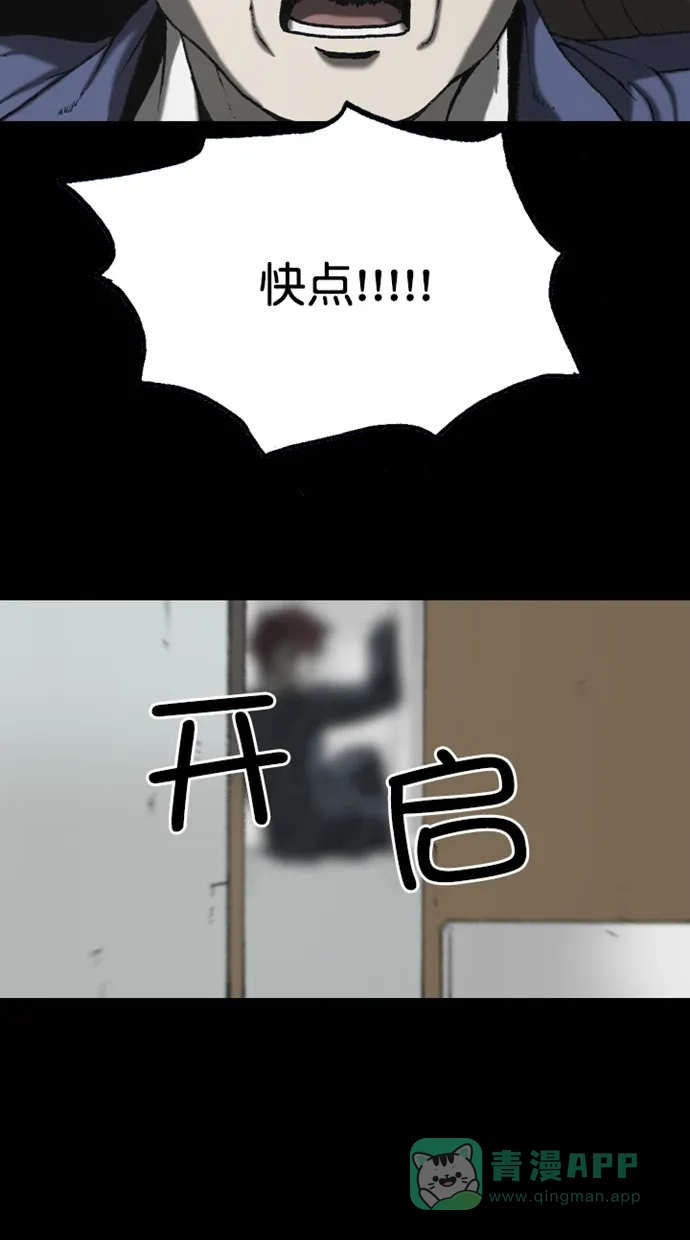 《海潮领域》第2季 第90话 第39页