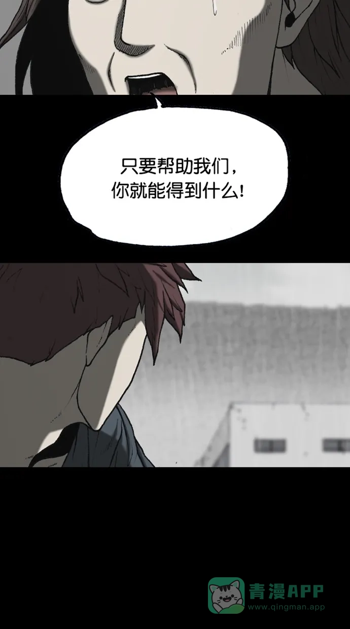 《海潮领域》第2季 第90话 第46页