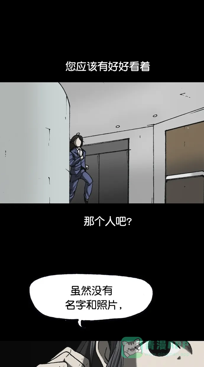 《海潮领域》第2季 第90话 第35页