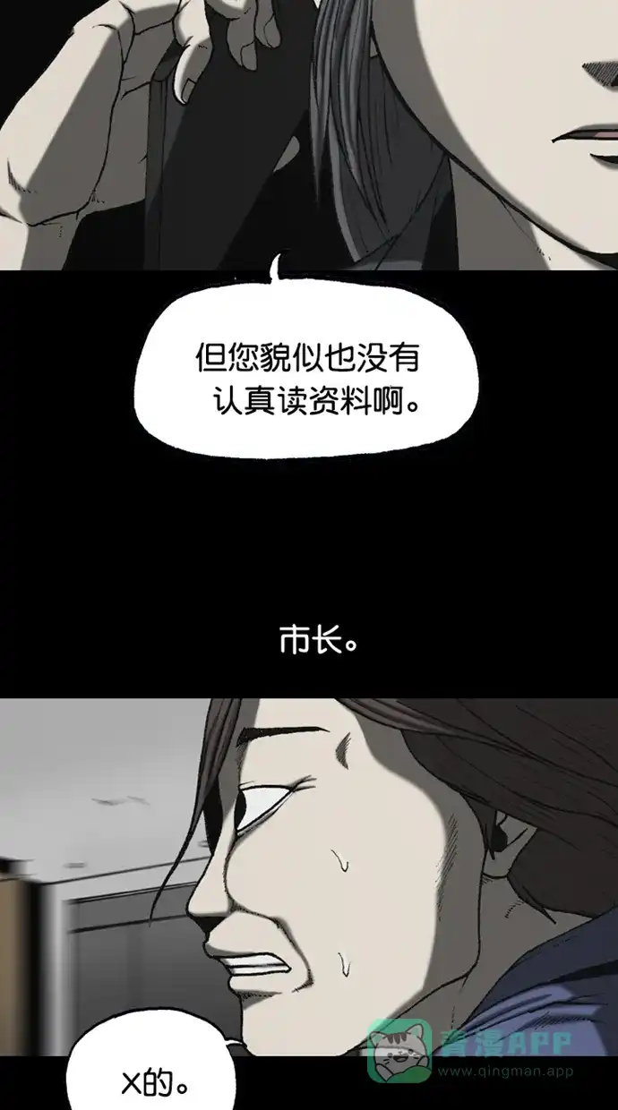 《海潮领域》第2季 第90话 第36页