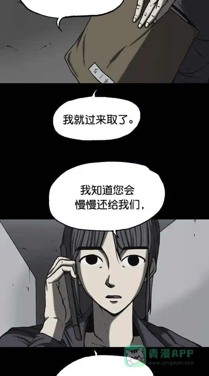 《海潮领域》第2季 第90话 第25页