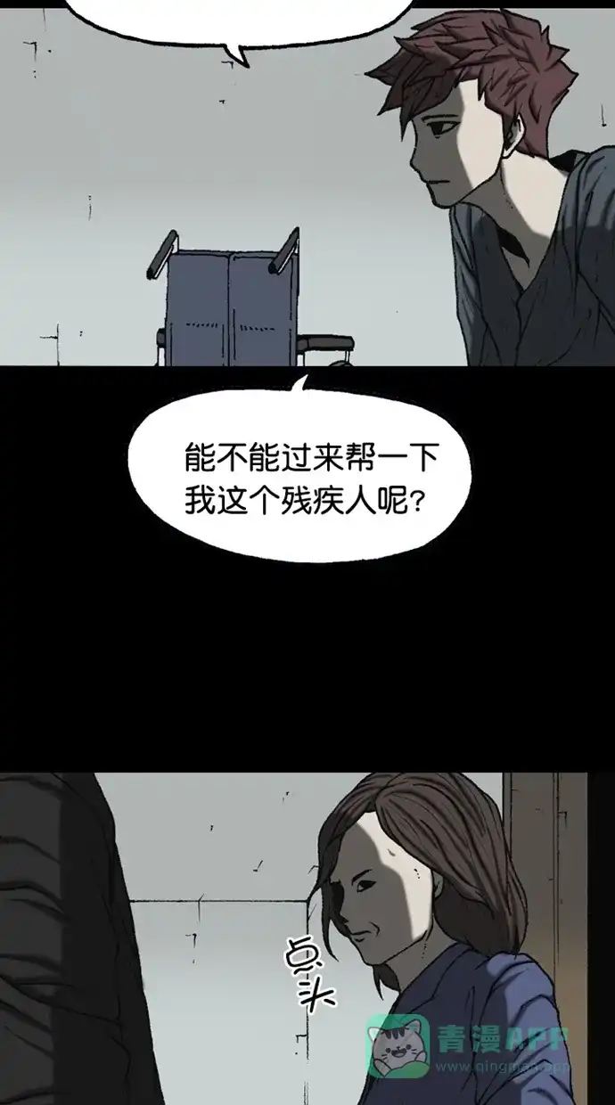 《海潮领域》第2季 第90话 第19页