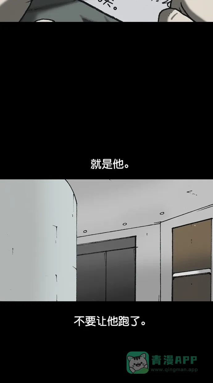 《海潮领域》第2季 第90话 第34页