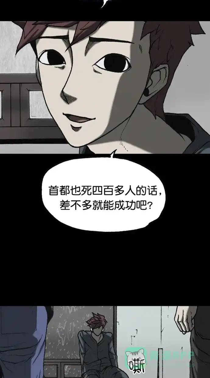 《海潮领域》第2季 第90话 第16页