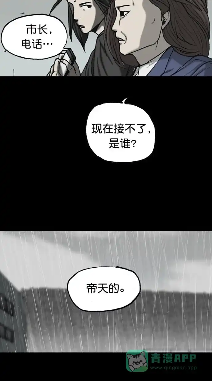 《海潮领域》第2季 第90话 第22页