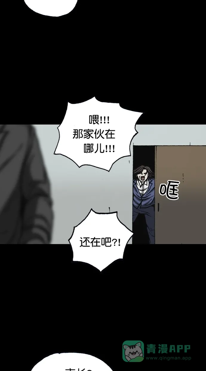 《海潮领域》第2季 第90话 第37页