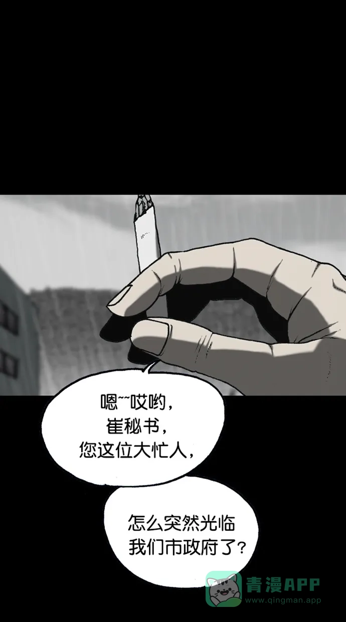 《海潮领域》第2季 第90话 第23页