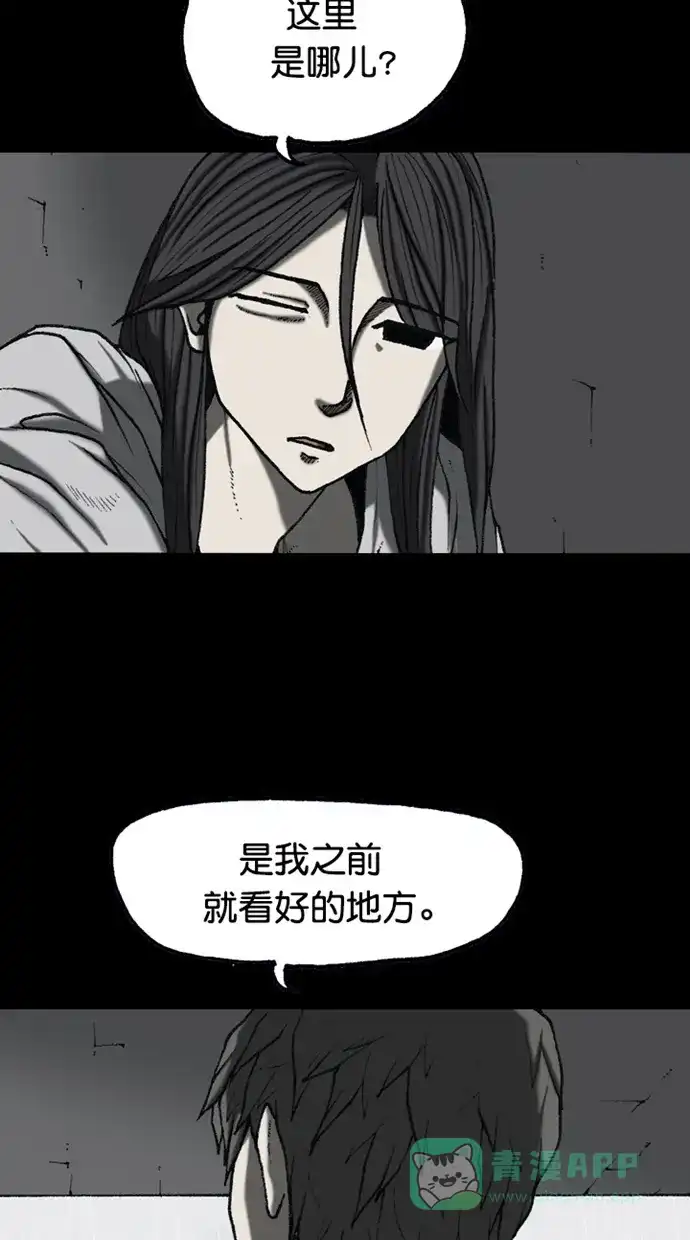 《海潮领域》第2季 最终话 第49页