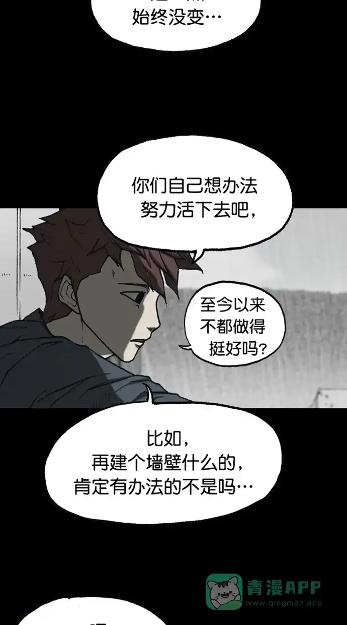 《海潮领域》第2季 最终话 第3页