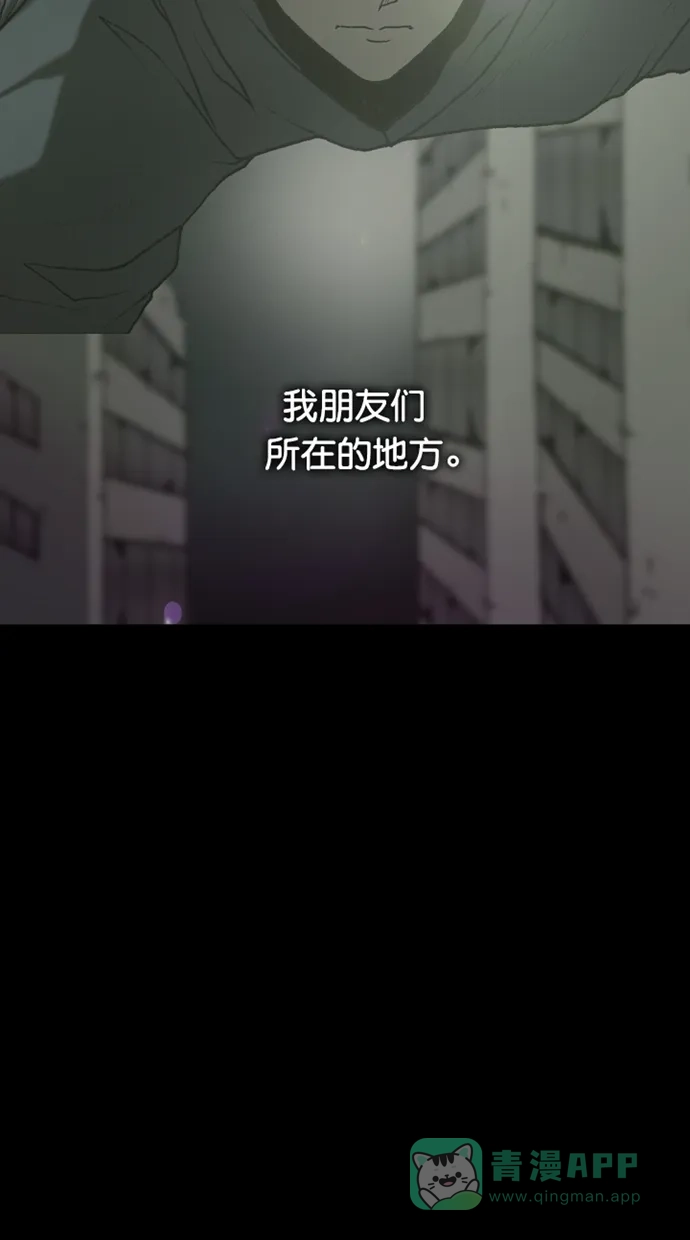 《海潮领域》第2季 最终话 第30页