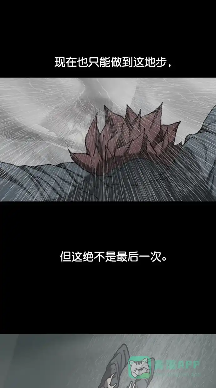 《海潮领域》第2季 最终话 第19页