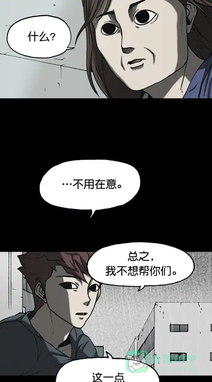 《海潮领域》第2季 最终话 第2页