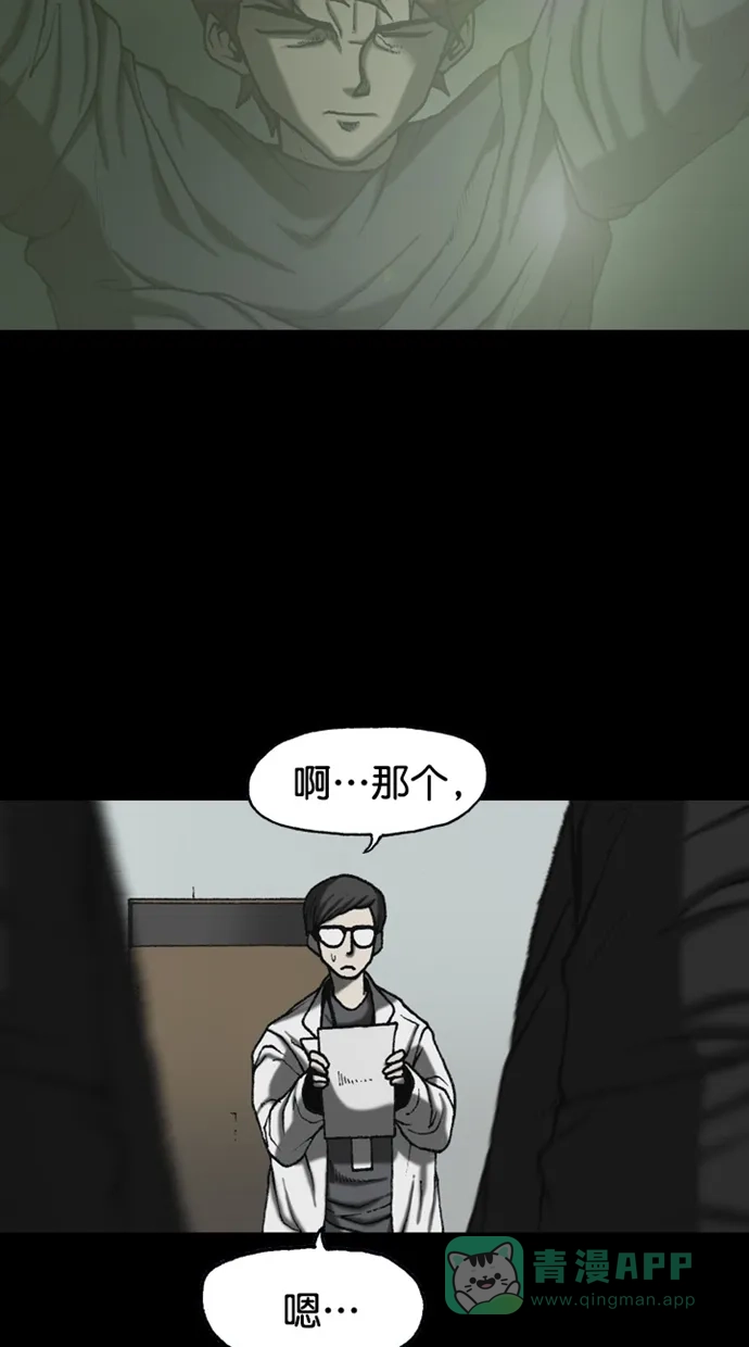 《海潮领域》第2季 最终话 第21页